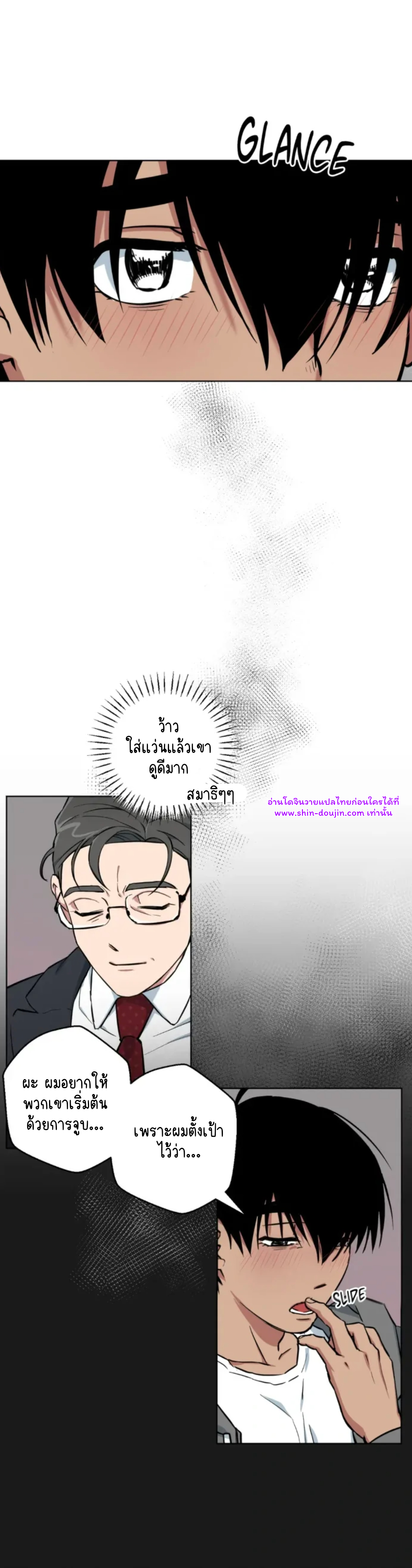 Write Me Touch Me Read Me EP 2